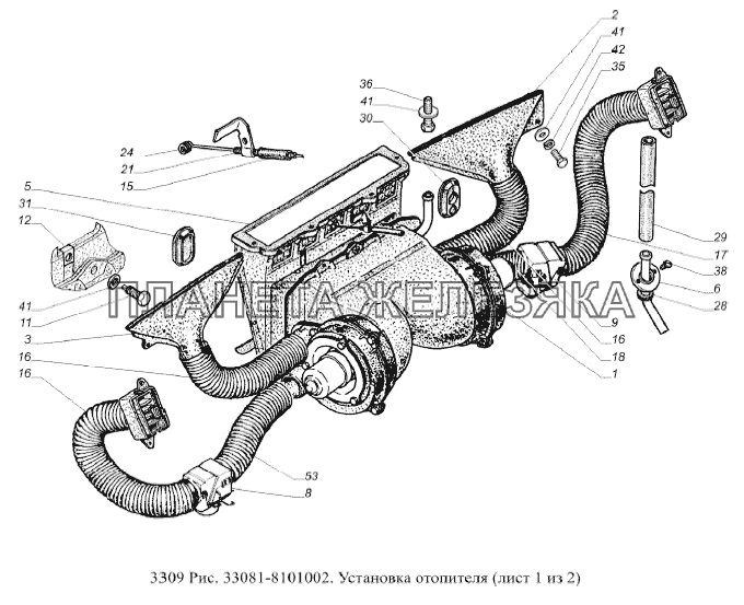 Установка отопителя ГАЗ-3309 (Евро 2)